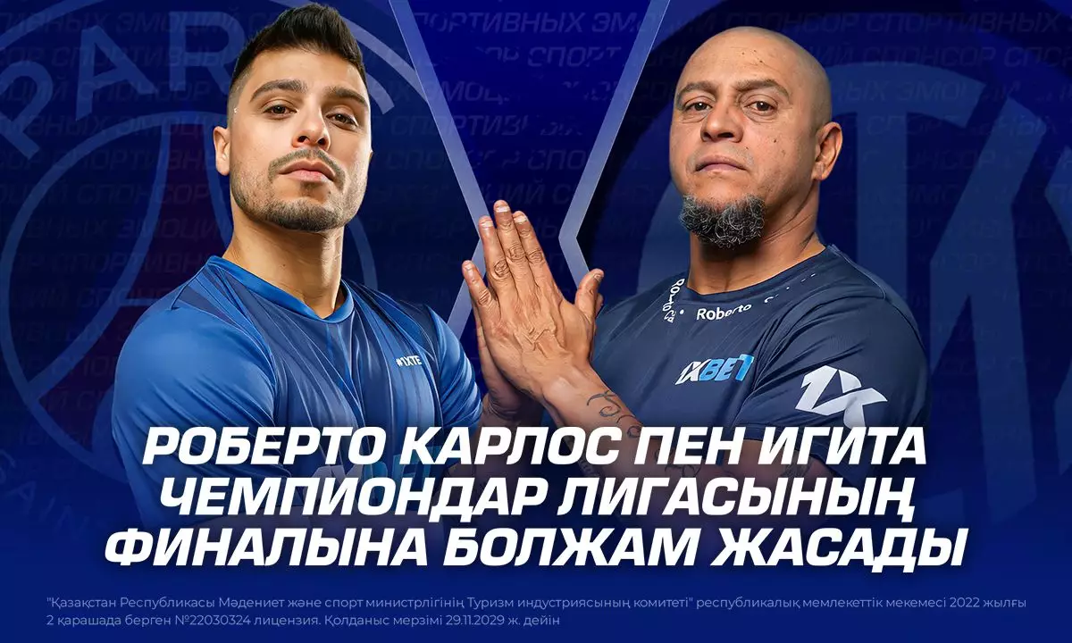 Роберто Карлос пен Игита Чемпиондар лигасының финалына болжам жасады