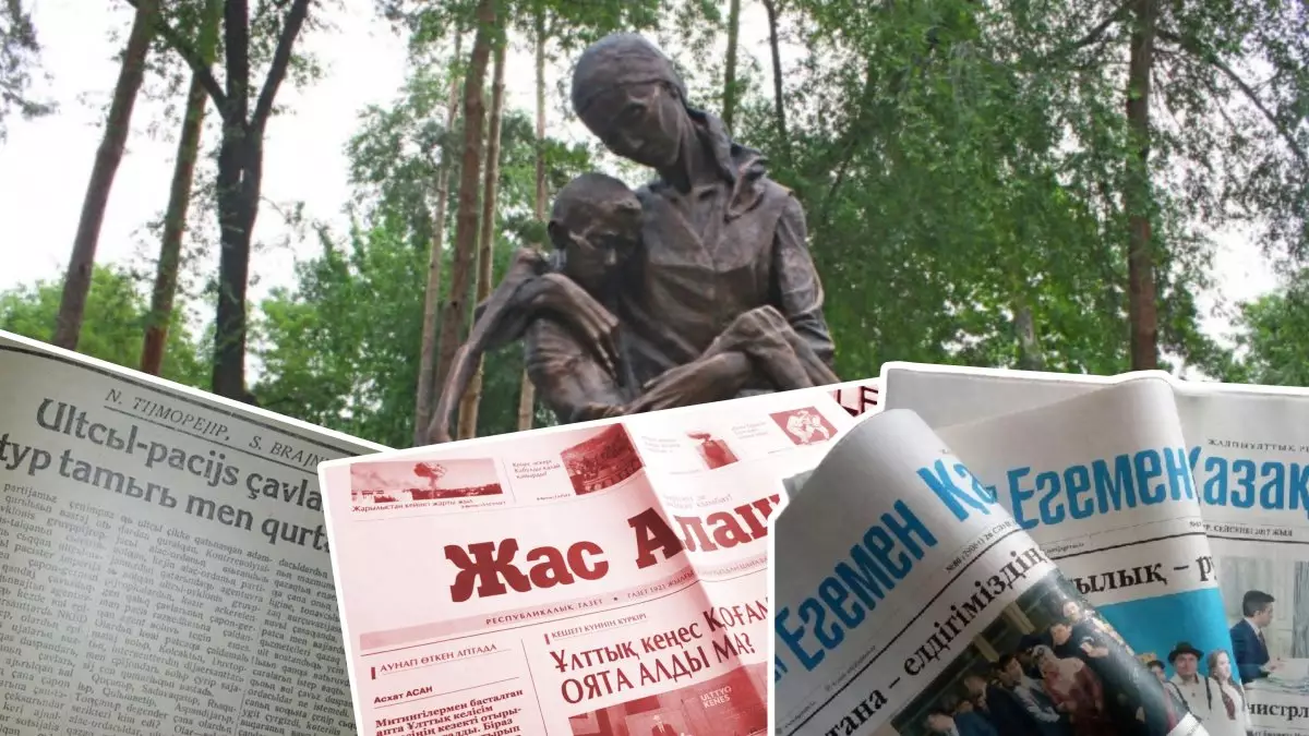 Репрессия жаңғырығы: Кешірім сұраған «Жас Алаш», өткенін қозғамайтын «Егемен Қазақстан»
