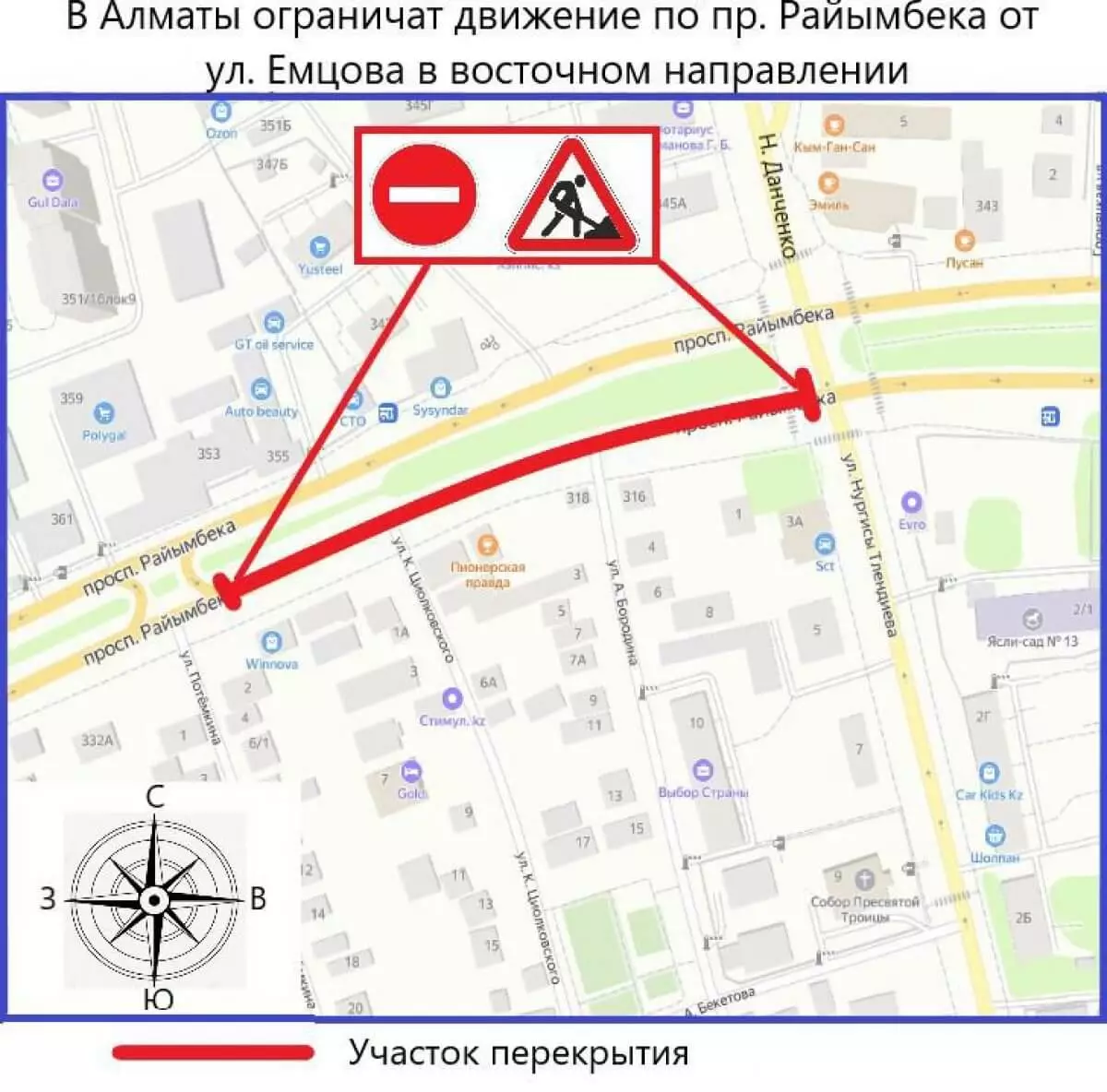 Ночной ремонт в Алматы: на проспекте Райымбека готовятся чинить трубы 80-х годов