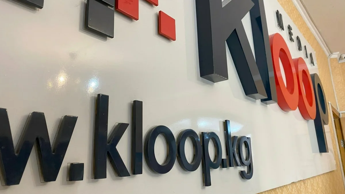 ГКНБ обвинил «Клоопа» в «деструктивной деятельности»