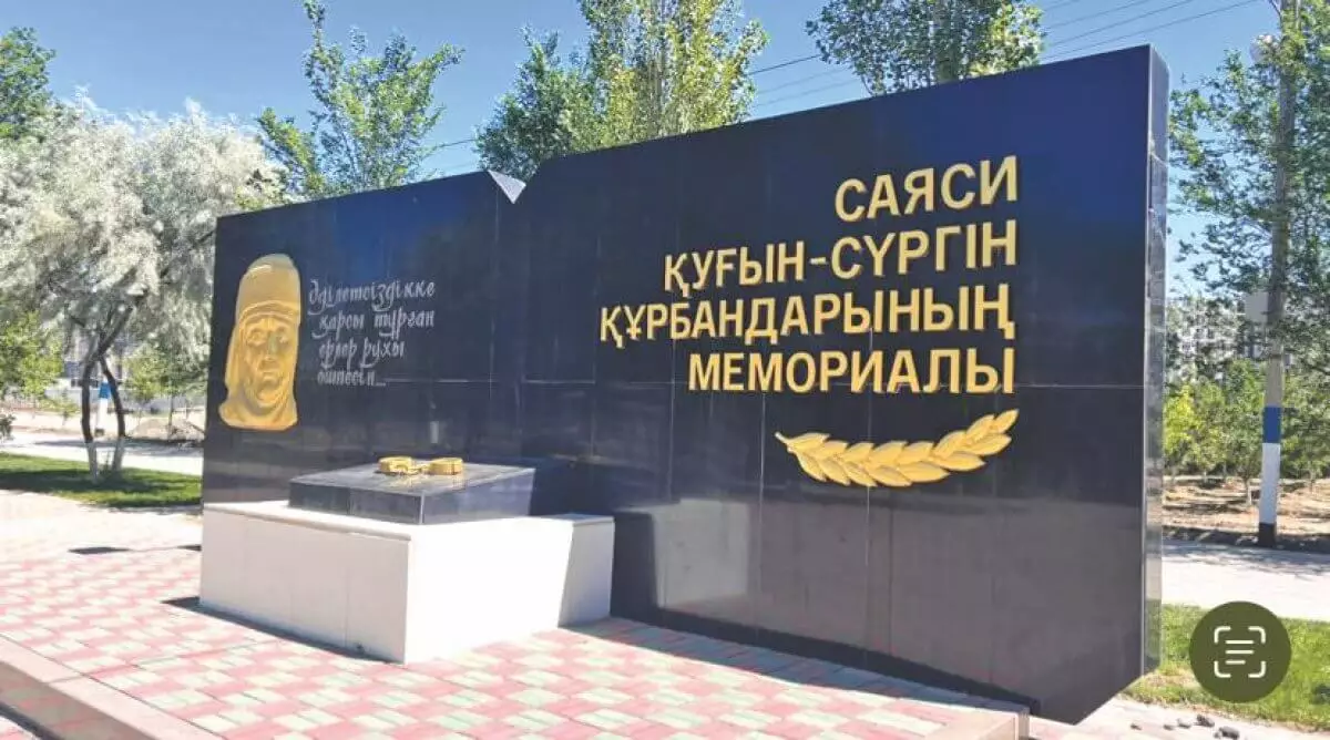 Забытая страница: история лагеря ПрорваЛаг в Атырау и судеб его узников