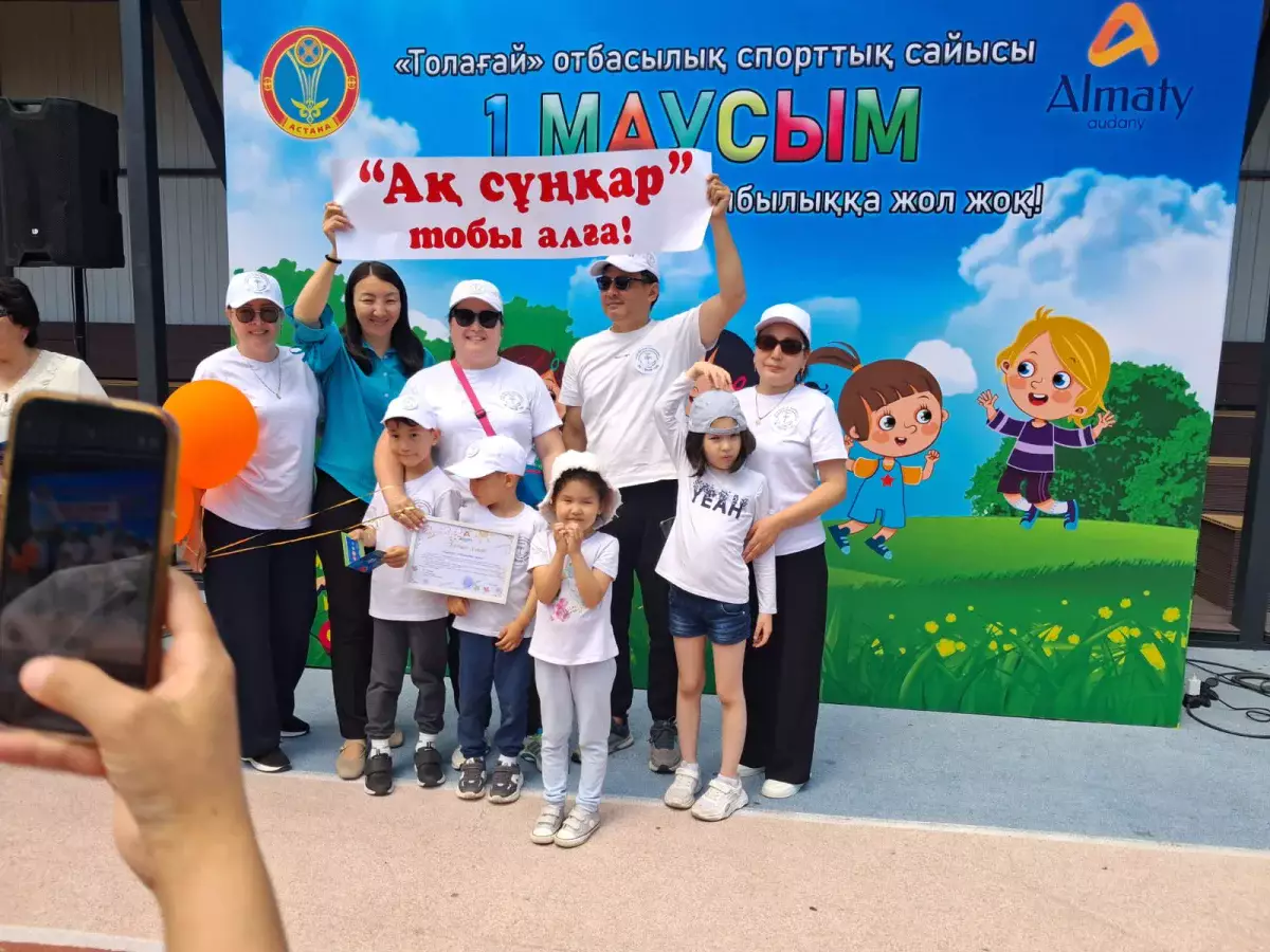 Семьи Астаны приняли участие в конкурсе ко Дню защиты детей
