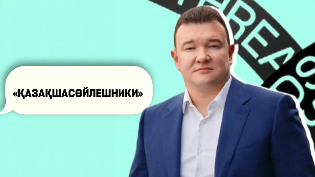 "Қазақ тілін менсінбей, мазақ етті" - заңгер Ержан Есімхановтың басы дауға қалды