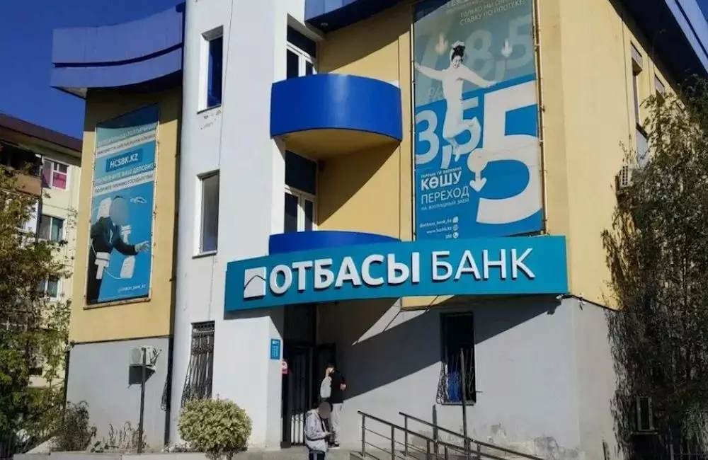 Отбасы банк обновляет правила: вклад уйдёт в счёт долга, а депозит будет закрыт автоматически