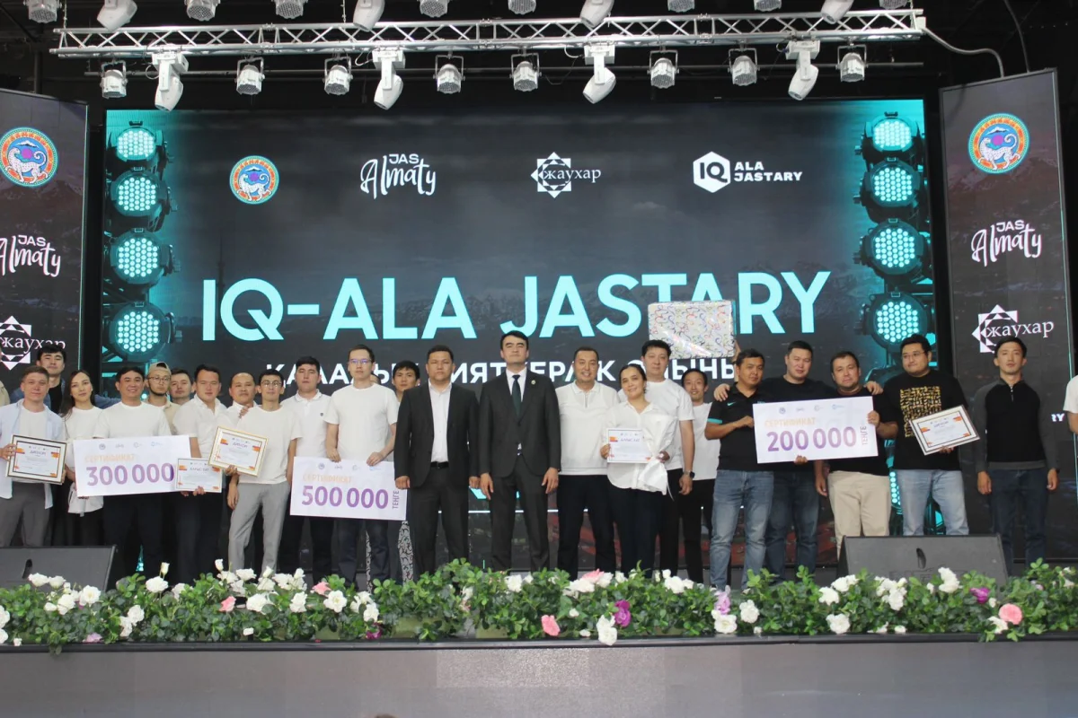 Алматыда IQ-ALA JASTARY зияткерлік ойынының финалдық кезеңі өтті