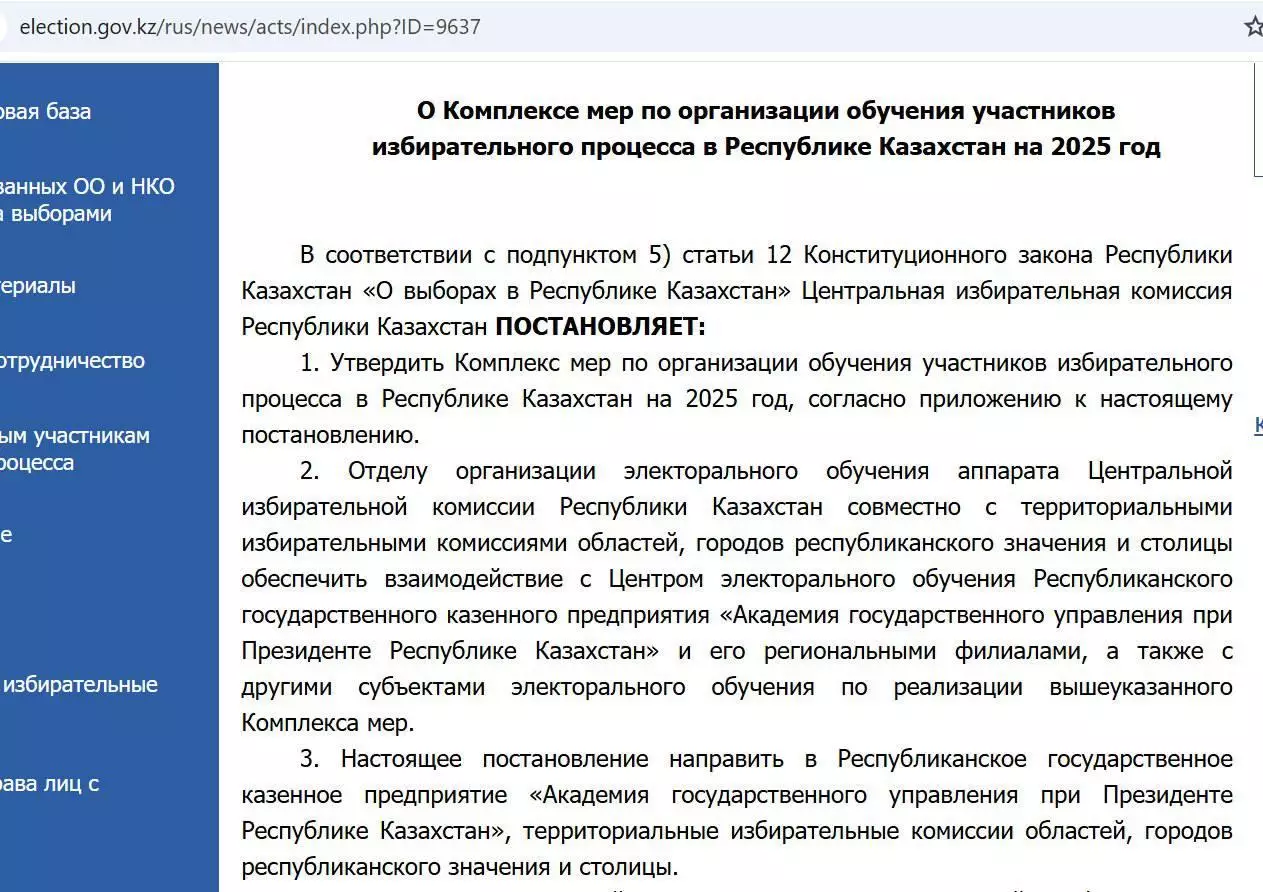 Сайлау жақындап қалды: Қазақстан өңірлерінде жабық дайындық басталды