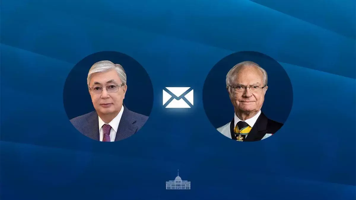 Тоқаев Швеция Короліне құттықтау жеделхатын жолдады