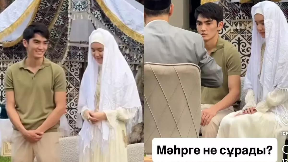 «Әп, бәрекелді»: Сәкен Майғазиевтің келіні мәһрге не сұрады (ВИДЕО)