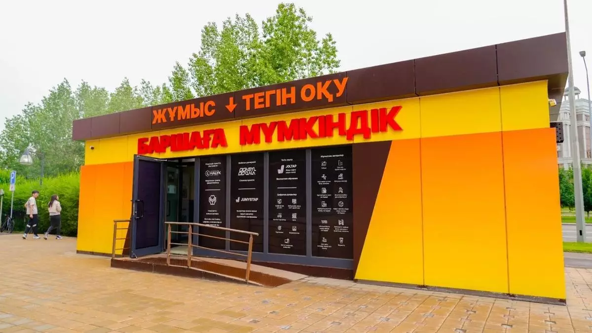 "Обучение по программе JOLTAP в Астане прошли 13 тыс. человек"