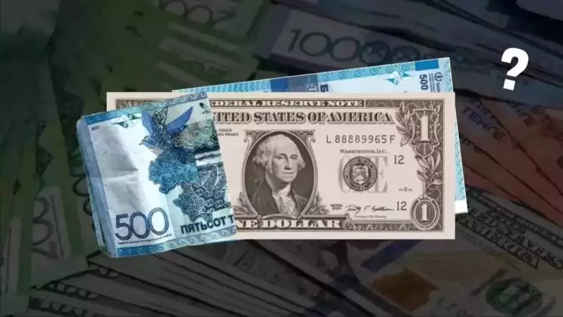 Курсы валют: сколько стоят доллар и евро в обменниках Казахстана