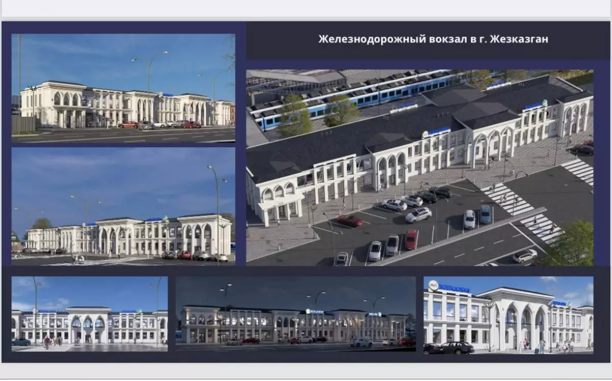 Новые здания, галереи и перроны: в Жезказгане и других городах началась масштабная реконструкция вокзалов
