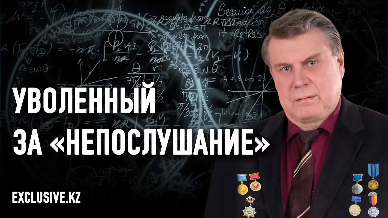 Учёный подозревает министра науки в «нечистоплотности»