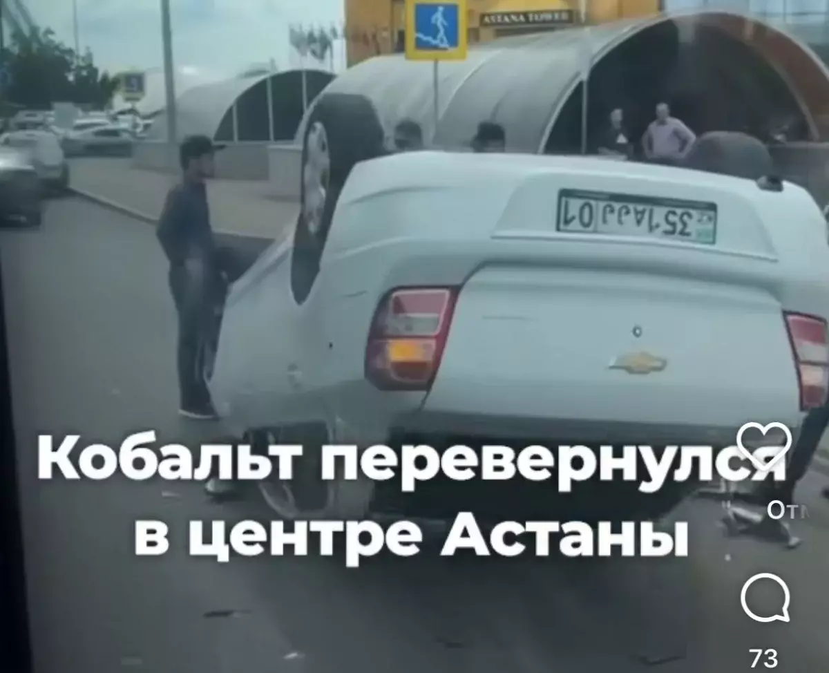 В Астане пострадал пассажир перевернувшегося Cobalt