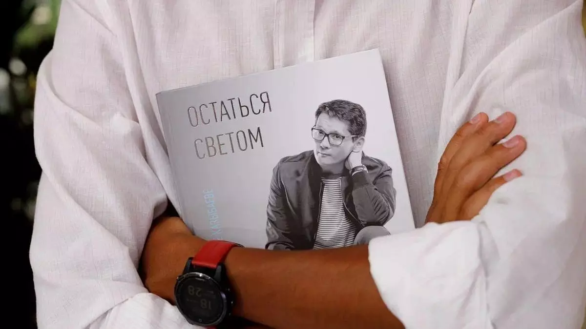 Презентация книги "Остаться светом" в память о Батыре Казыбаеве состоялась в городе Алматы.