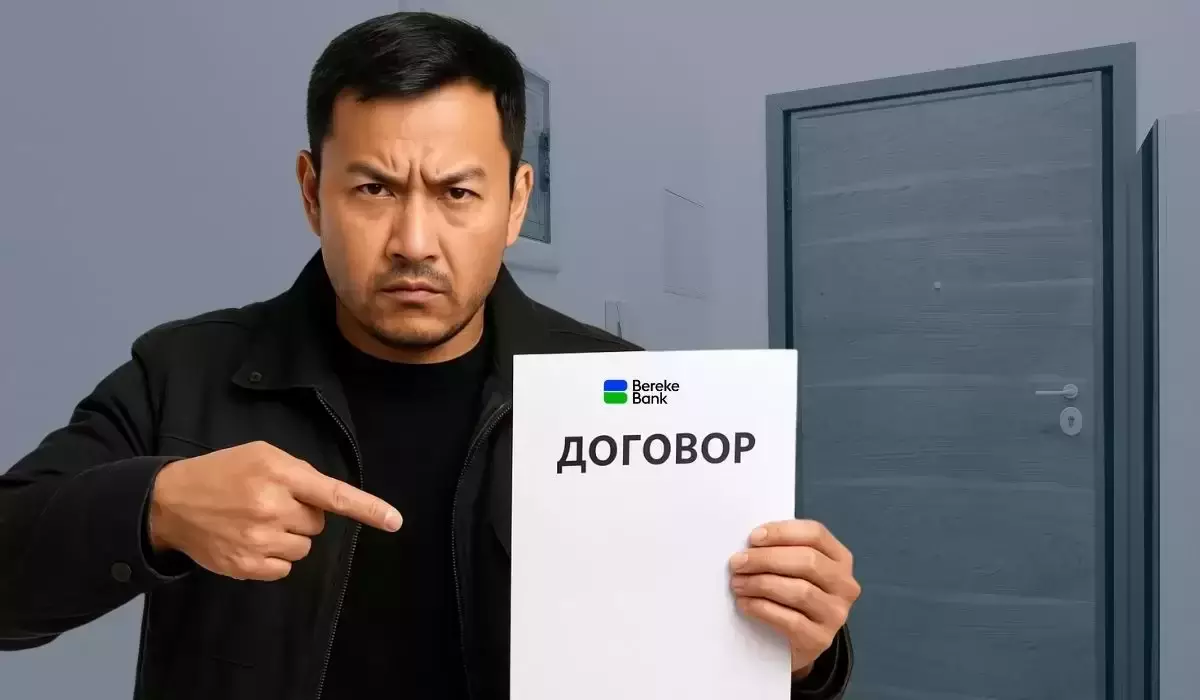 Bereke Bank передал ваш кредит третьим лицам: что делать?