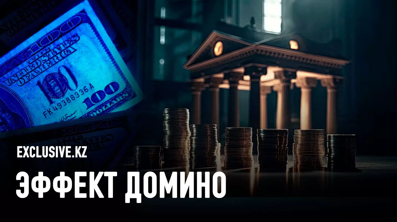 Еще один возможный скандал в банковской сфере