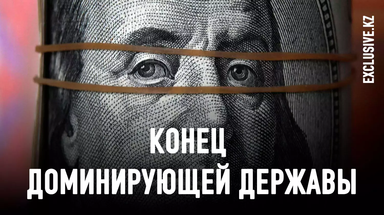 Подготовка к глобальному евро