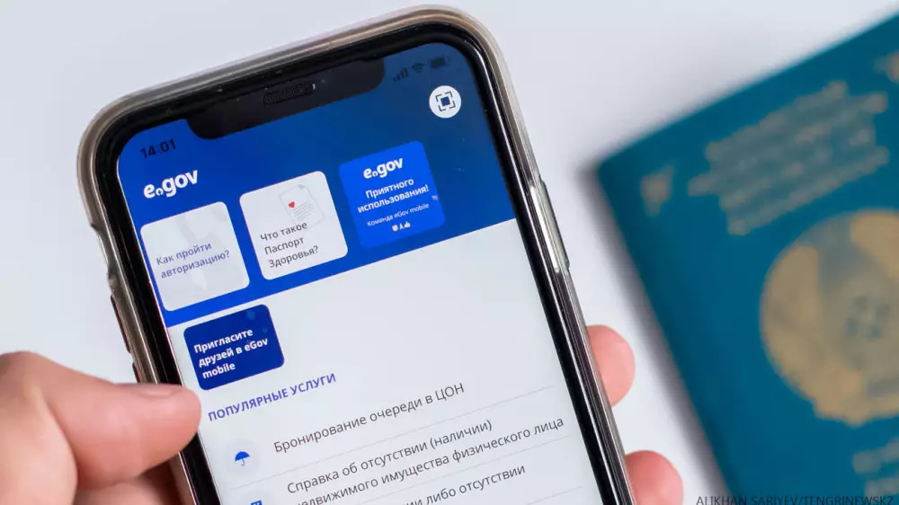 Утечка данных: казахстанцы получат уведомление в eGov