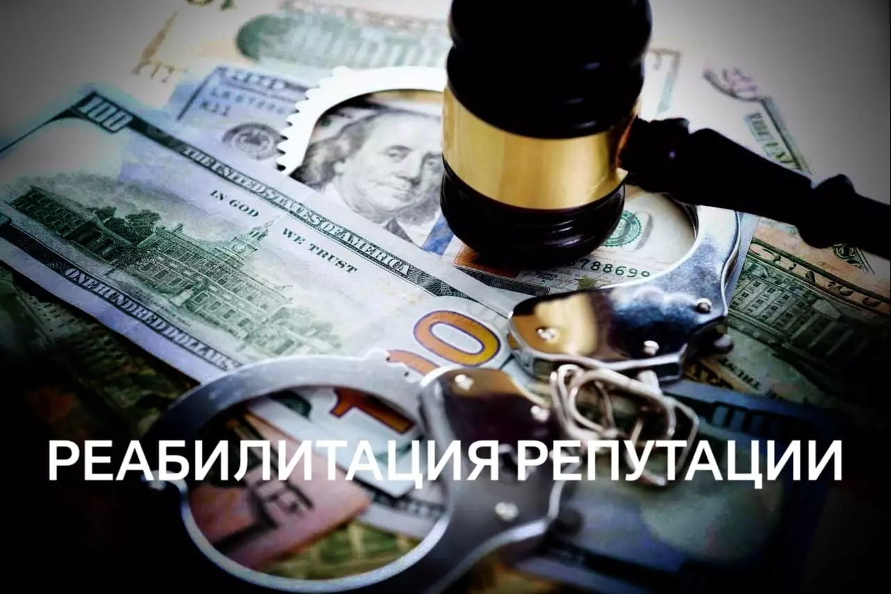 Почему прокуратура против расширенной конфискации активов, добытых преступным путем?