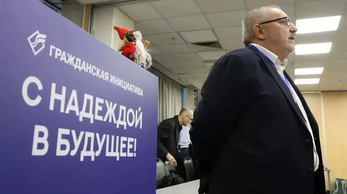 Верховный суд ликвидировал партию "Гражданская инициатива"