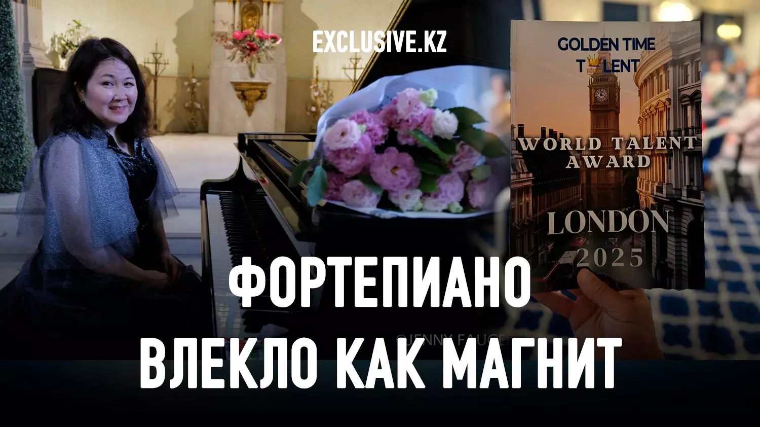 Жанар Сулейманова: «Музыка меня спасает»