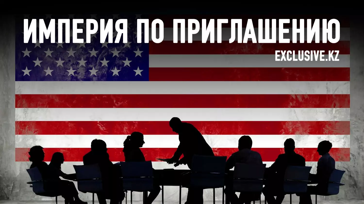 Будущее американской мягкой силы