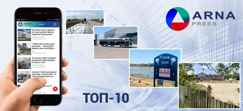 Чем запомнилась неделя − обзор топ-10 новостей на Arnapress.kz