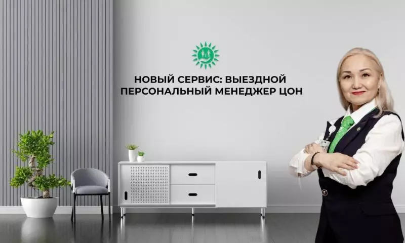Получайте госуслуги не выходя из дома или офиса: как работает сервис персонального менеджера