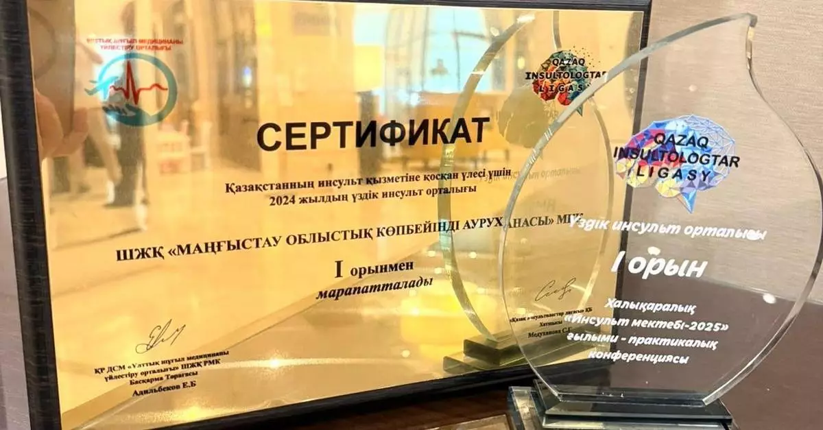 Инсультный центр в Актау признан лучшим в Казахстане - новости на Lada.kz 23.06.2025
