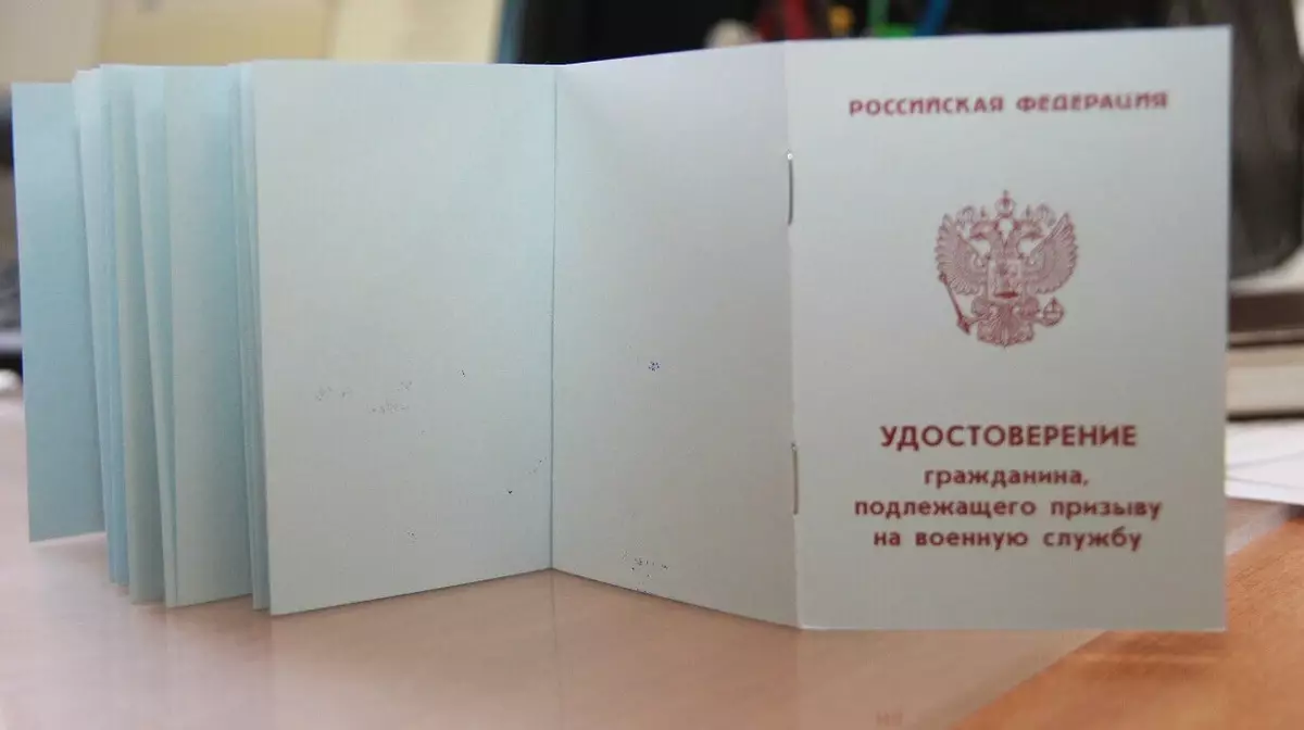 В России увеличили штрафы за несообщение в военкомат о переезде