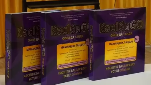 "Тәуелсіздік ұрпақтары" гранты аясында алғашқы қазақша кәсіби бағдар ойыны жарық көрді
