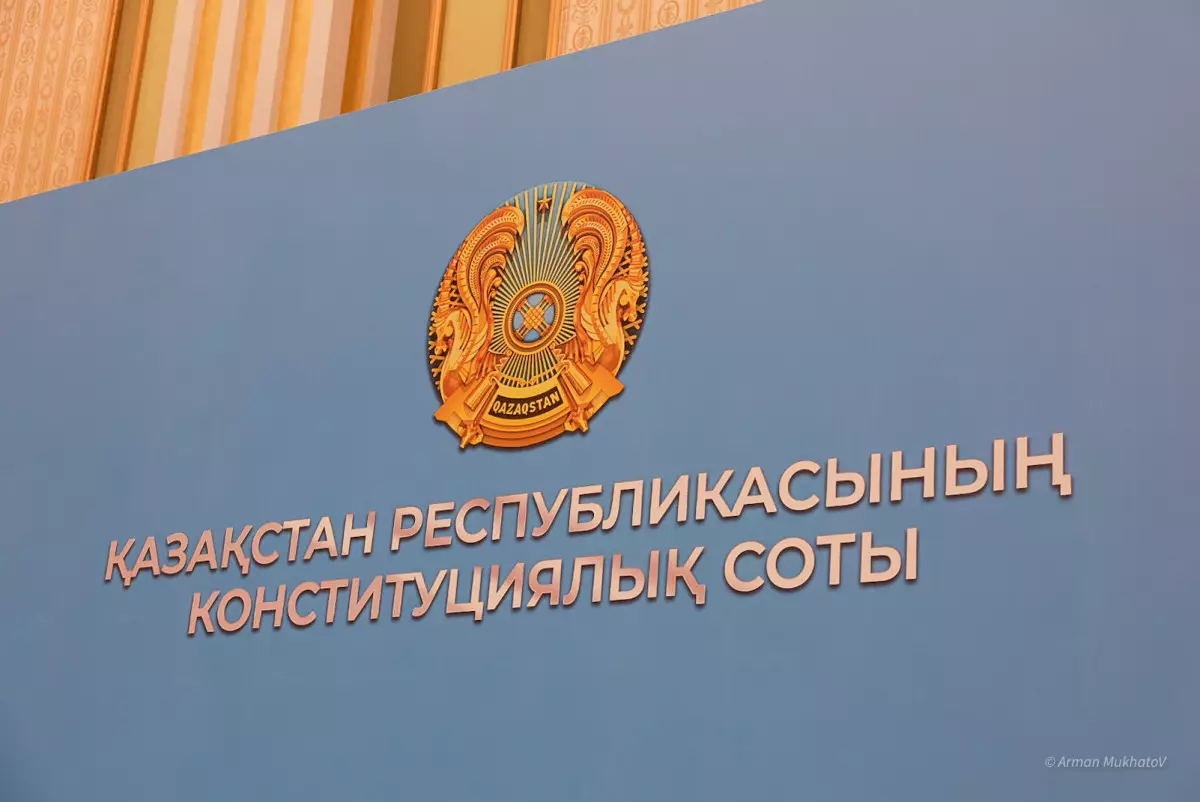 Конституционный суд получил свыше 10 тысяч обращений