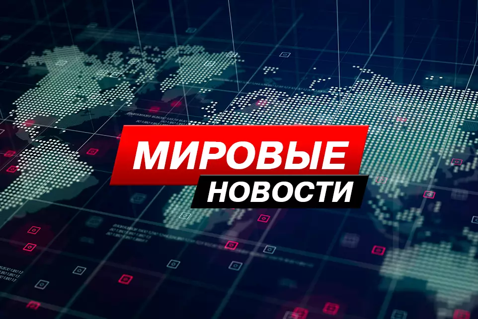 В МИРЕ: угрозы хуситов, госпереворот в Сербии, элитный курорт в Северной Корее