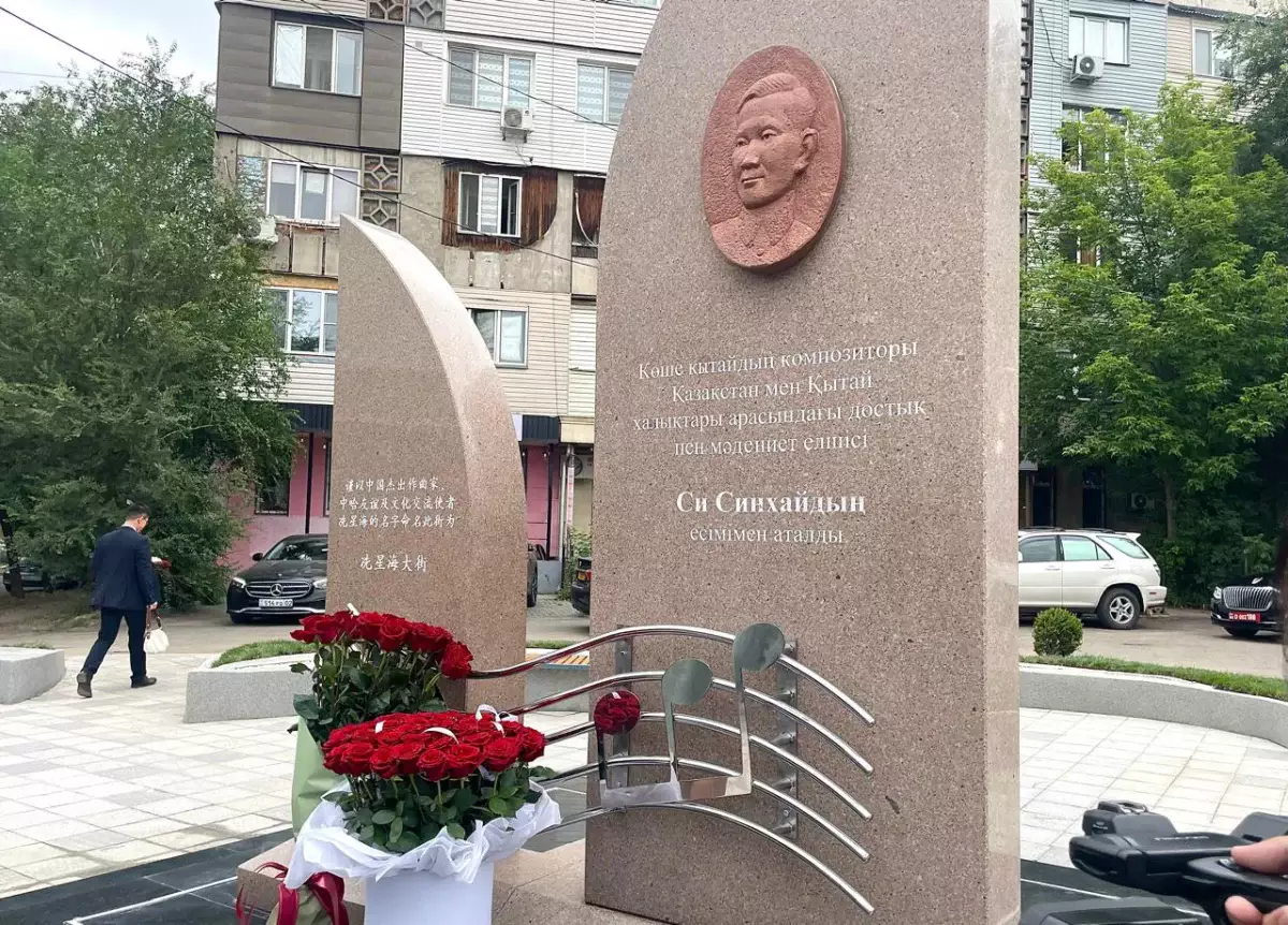 Символ казахско-китайской дружбы: в Алматы состоялось повторное открытие памятника Си Синхаю