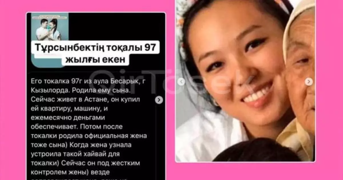  «Ұлды болған, жеке пәтер мен көлік берген»: Тұрсынбек Қабатовтың 28 жастағы тоқалы кім? 