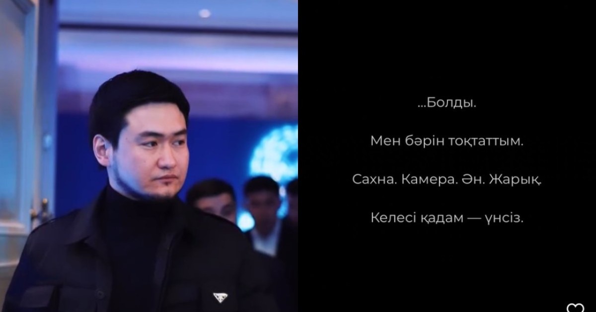  «Мен бәрін тоқтаттым»: Төреғали Төреәлі көпшілікті алаңдатқан жазба жариялады 