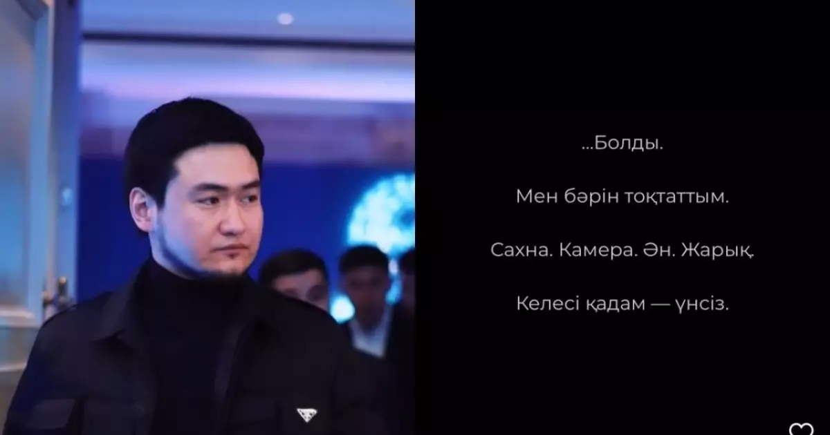  «Мен бәрін тоқтаттым»: Төреғали Төреәлі көпшілікті алаңдатқан жазба жариялады 