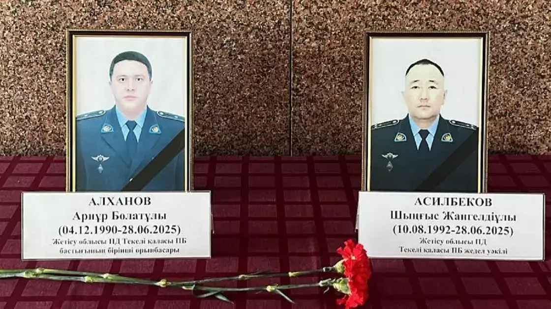 В Жетісу погибли двое полицейских при исполнении долга - новости на Lada.kz 29.06.2025
