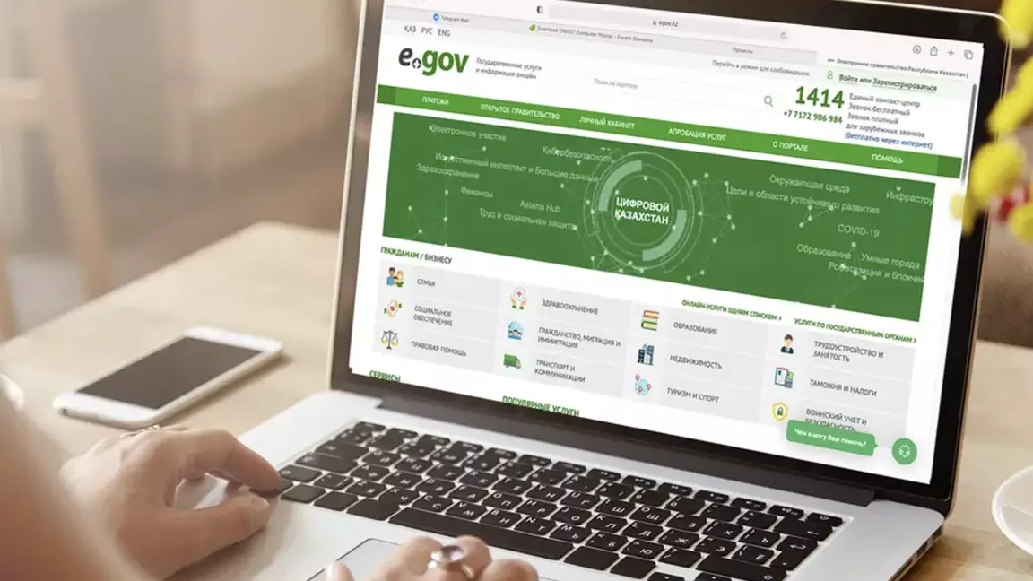Қазақстан eGov-тан бас тартатыны рас па?