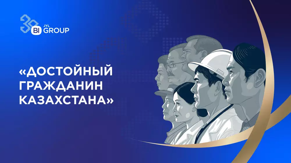 “Достойный гражданин Казахстана“. Остается один день для подачи заявок