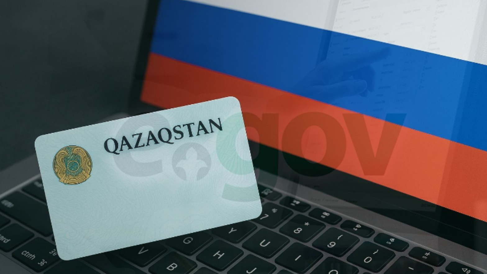  Qaztech eGov-тың орнын баспақ: Ресейлік Сбер платформасына сенуге болады ма?