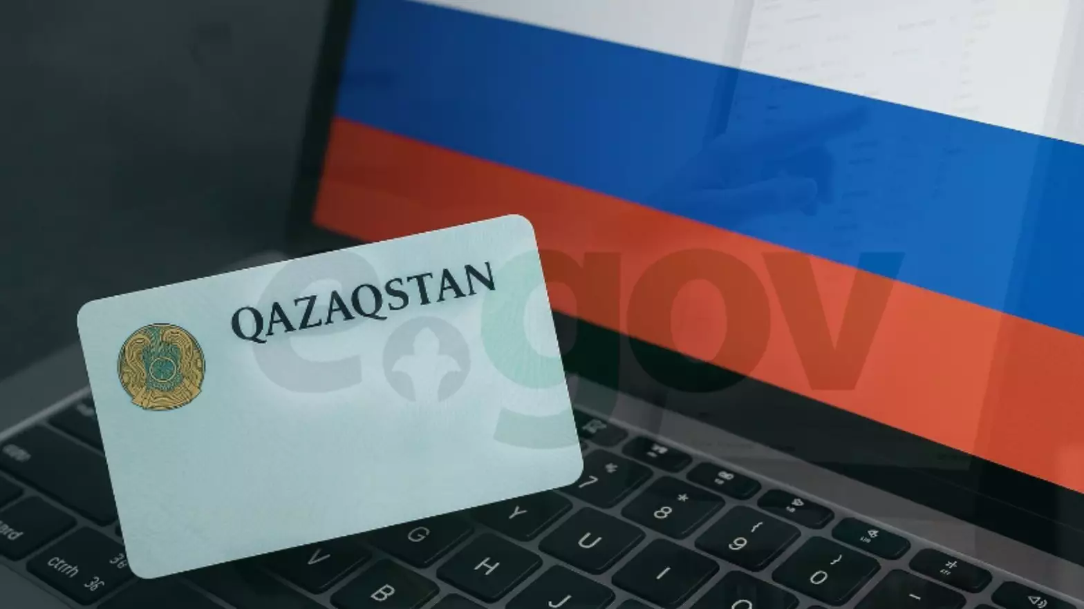  Qaztech eGov-тың орнын баспақ: Ресейлік Сбер платформасына сенуге болады ма?