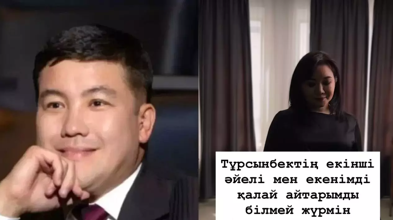 "Тұрсынбектің екінші әйелімін": Кәсіби психолог күтпеген мәлімдеме жасады (ВИДЕО)