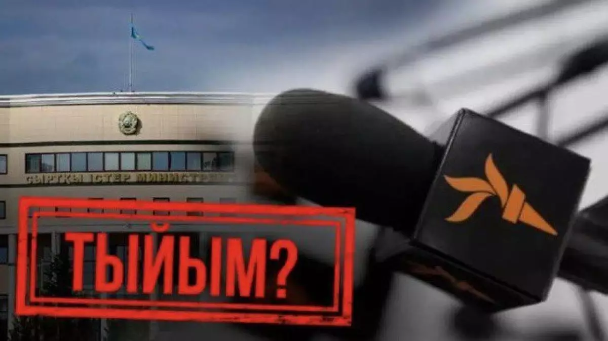 «Азаттық» радиосы Қазақстан сыртқы істер министрлігін сотқа берді