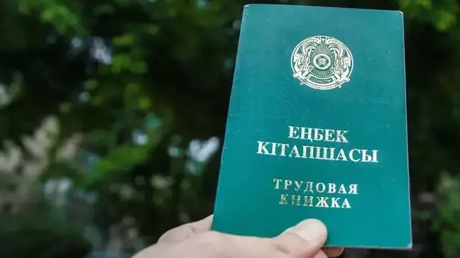 Еңбек кітапшасы енді керек емес