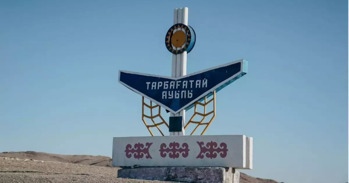   Сан талантты түлеткен Тарбағатай   