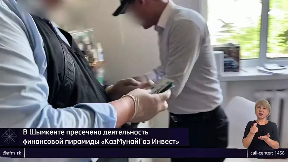 Пирамида “КазМунайГаз Инвест” обманула казахстанцев на миллиард: арестованы авто, дом и ресторан