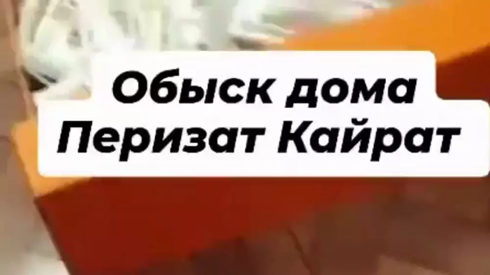 “Тағы 2 миллион доллар табылған“. ҚМА “Перизат Қайраттың үйін тінту“ видеосына пікір білдірді