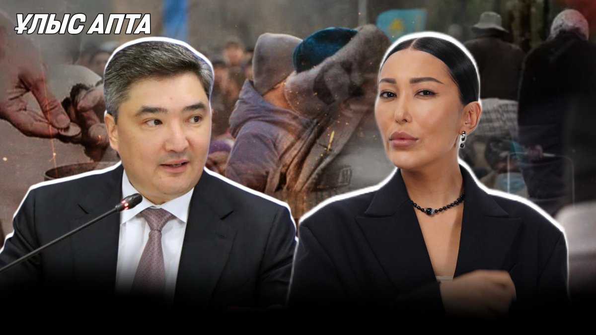 Үкімет отставкаға кете ме? Халық неге талапшыл емес? Ұлыс апта