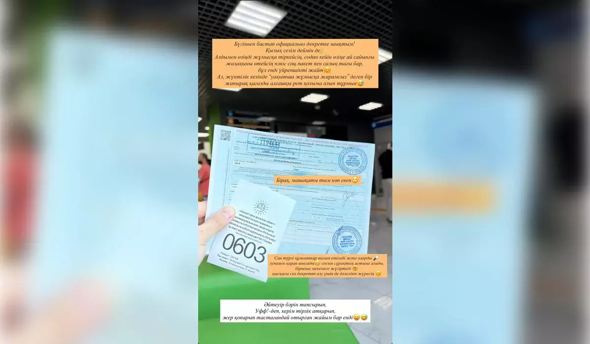 «Жер қопарып тастағандай отырмын»: Жұлдыз Әбдукәрімова бірінші рет декретке шығамын деп әлекке түскен